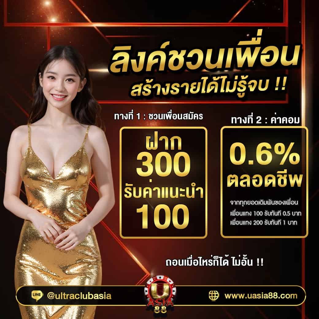 กิจกรรมใหม่ uais89