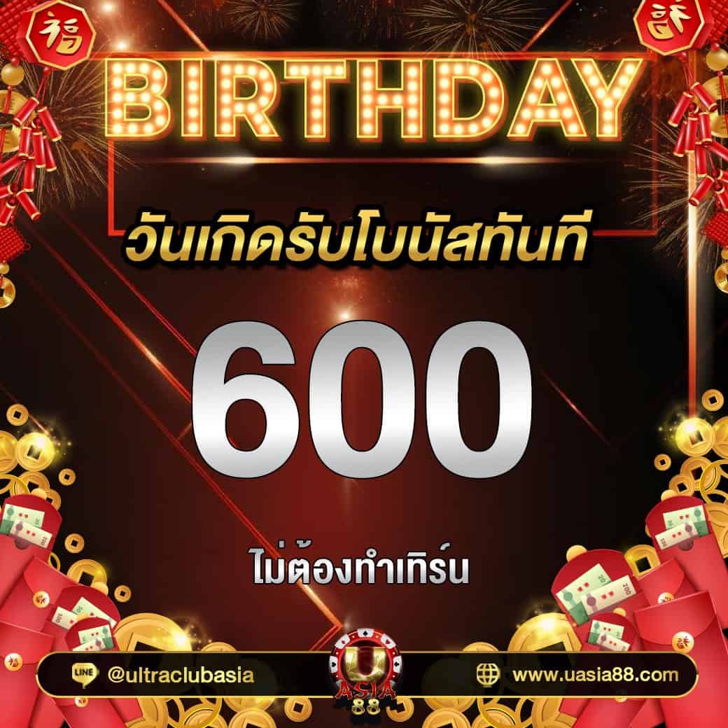กิจกรรมใหม่ uais89